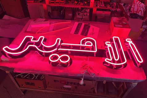 Still aus der Installation "Das Kino Projekt" von Siska. Rote Leuchtstoffröhren in der dukelheit bilden einen arabischen Schriftzug.